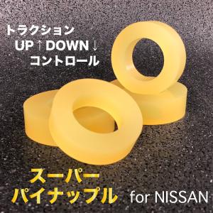 URAS ユーラスパイナップル　日産汎用　シルビア 楽天市場】ユーラス/URAS スーパーパイナップル(トラクション