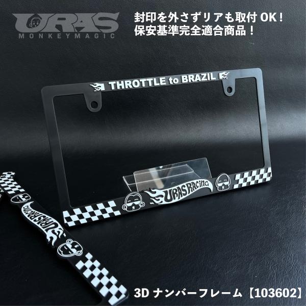 ナンバーフレーム 車検適合　黒 URAS かっこいい　車検適合　前　後