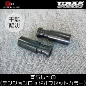 ユーラス/URAS タツノオトシゴ シルビア S15 S14 サイドブレーキ サイドブレーキ シルビア 軽く 効き アップ タツノオトシゴ URAS