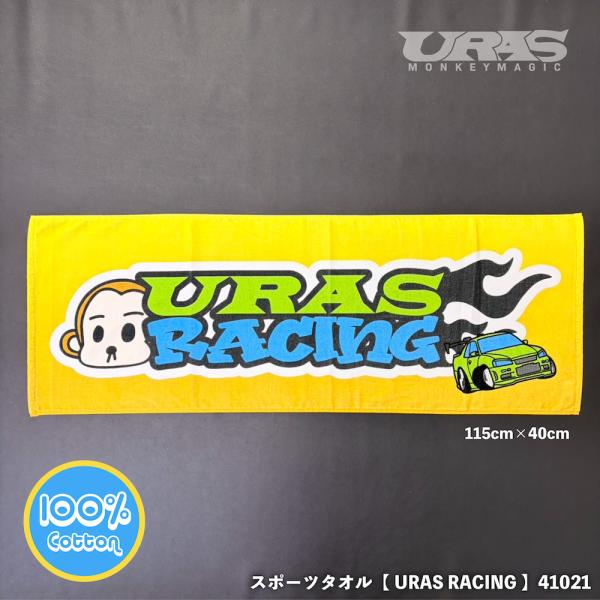 タオル　かっこいい　黄色　猿　スカイライン 炎　URAS RACING
