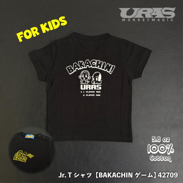 Tシャツ　キッズ　ゲーム　かわいい　黒　URAS