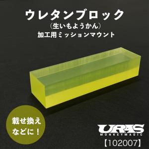 URAS ユーラスパイナップル　日産汎用　シルビア URAS Official Web Site / パイナップル (トラクションスペーサー)