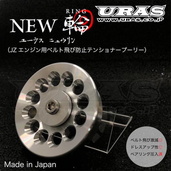 1JZ プーリー　2JZ プーリー　ベルトテンショナー　テンショナープーリー　リブベルト　ベルト飛び...