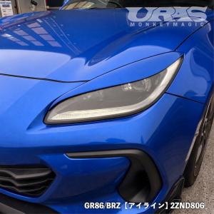 ブライツ BRIGHTZ GR86 ZN8 ステンレスヘッドライトアイライン 2PC