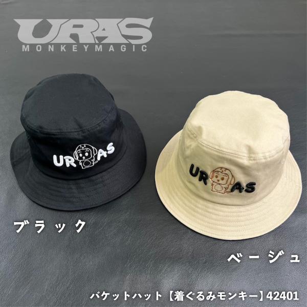 バケットハット　URAS　きぐるみモンキー　ハット　帽子　刺繍
