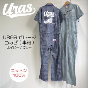 つなぎ　デニム生地　ストライプ　半袖　おしゃれ　ガレージ　タイヤ　URAS 　綿｜uras