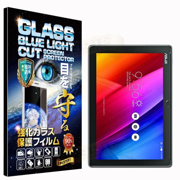 RISE フィルム ガラスフィルム ブルーライトカット 93% ZenPad 10.0 Z300C/...