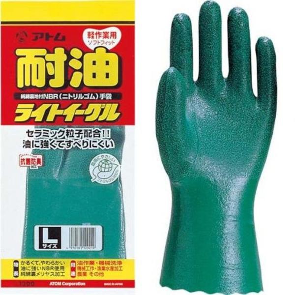 アトム/ATOM/耐油ニトリルゴム手袋 ライトイーグル 軽作業用 5双入/品番:1300 サイズ：L...