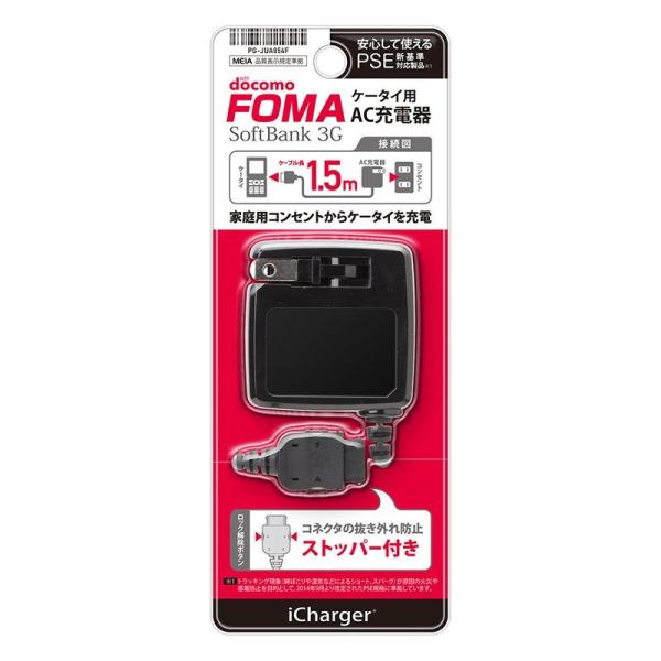PG-JUA954F iCharger docomo FOMA/Softbank 3Gケータイ用AC...