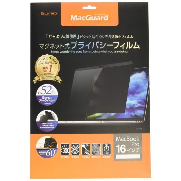 MacGuard マグネット式プライバシーフィルム MacBook Pro 16インチ パテント取得...