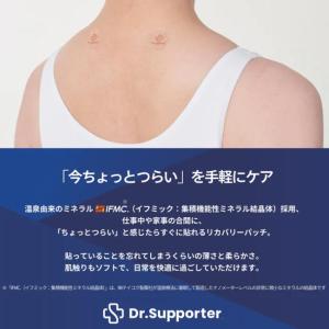 送料無料!ポスト投函 Dr.Supporter...の詳細画像1