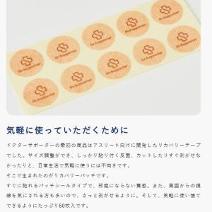 送料無料!ポスト投函 Dr.Supporter...の詳細画像5