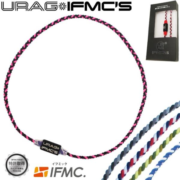 【特許取得IFMC.!!】 URAG IFMC&apos; S URAG-002 ネックレス　サイズ1周約51...