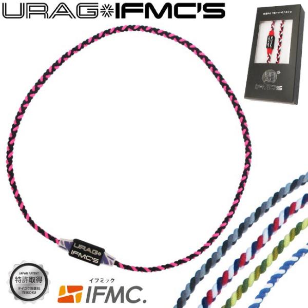 【特許取得IFMC.!!】 URAG IFMC' S URAG-002 ver2 ネックレス　サイズ...