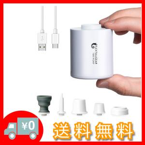 携帯式エアーポンプ FLEXTAILGEAR TINY PUMP 1300mAh電池USB充電式の最軽量ポンプ 白 送料無料