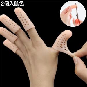 指サポーター 2個セット 足指 親指 手足用 保...の商品画像