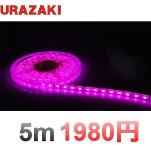 Ledテープライト 車 5m 間接照明 防水 12v 紫 ピンク チューブライトdiy自作最適調光可 両面テープ取付 Ur 25sp ウラザキ 通販 Yahoo ショッピング