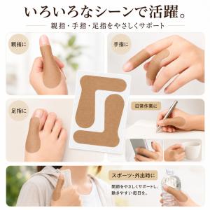 テーピングテープ 指用 L字型 4枚セット 肌...の詳細画像3