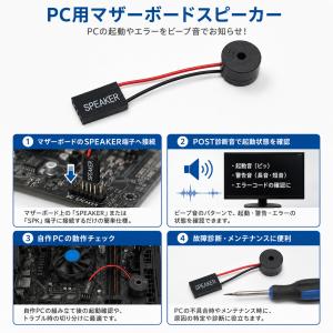 マザーボードブザー スピーカー BIOS診断用...の詳細画像2
