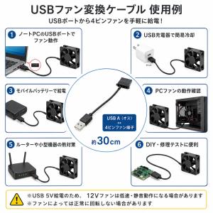 USB-大4Pファン変換ケーブル 電源供給 P...の詳細画像1