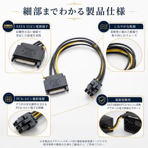 SATA-6ピン PCIe電源変換ケーブル G...の詳細画像1