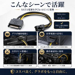 SATA-6ピン PCIe電源変換ケーブル G...の詳細画像2