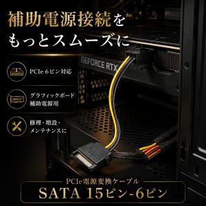 SATA-6ピン PCIe電源変換ケーブル G...の詳細画像4