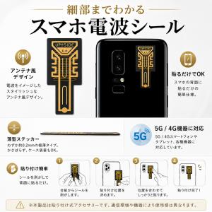 5G電波強化シール スマホ信号改善ステッカーの詳細画像1