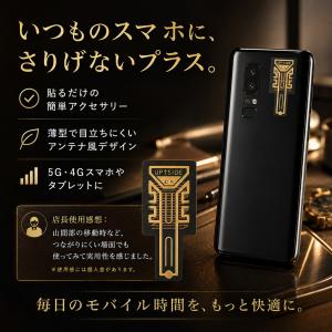 5G電波強化シール スマホ信号改善ステッカーの詳細画像4