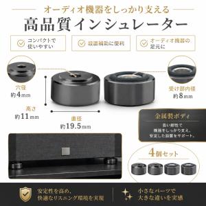オーディオインシュレーター 4個セット 振動吸...の詳細画像1