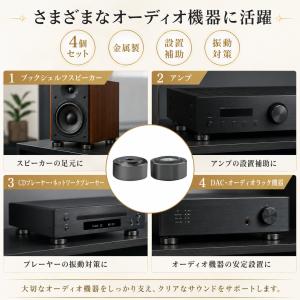 オーディオインシュレーター 4個セット 振動吸...の詳細画像2