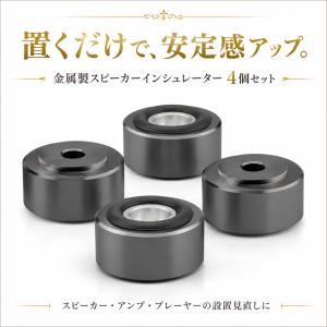 オーディオインシュレーター 4個セット 振動吸...の詳細画像3