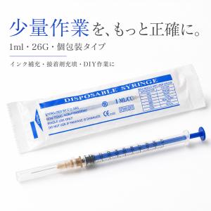 注射器 1ml 1本 プラスチック製 工業用 実験用 インク充填用 非医療用