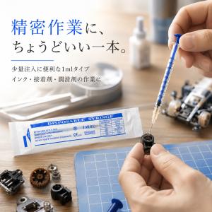 注射器 1ml 1本 プラスチック製 工業用 ...の詳細画像4