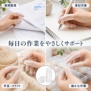 指サック シリコン製 2本セット 保湿 ひび割...の詳細画像2