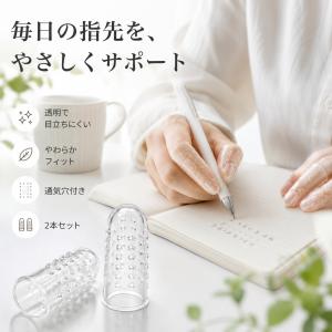 指サック シリコン製 2本セット 保湿 ひび割...の詳細画像4