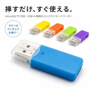 TFカードリーダー USB2.0 microSD...の商品画像