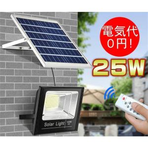 太陽光発電 ソーラーライト LED 光センサー 25w 屋外照明