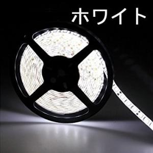 LEDテープライト 24v 5m 防水 白色 smd5050 高輝度SMD ベース白