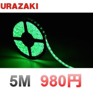 ledテープライト 車 5m 間接照明 防水 12v 緑 グリーン チューブライト DIY自作最適調光可 両面テープ取付｜urazaki