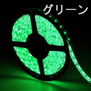 ledテープライト 5050 5m 12v用 SMD 緑 グリーン 300連白ベース  車 防水 間接照明 1年保証｜urazaki