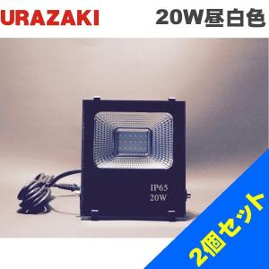 室外 led 玄関灯 器具 ポーチライト 新型COB型20W　2個セット｜urazaki