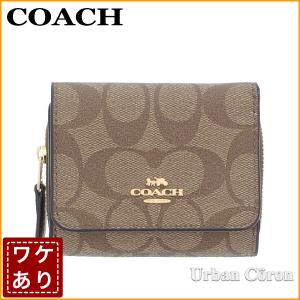 完売 訳あり/コーチ 財布 三つ折り COACH F41302 カーキ×サドル2 シグネチャー スモール ウォレット IME74 アウトレット