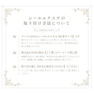 シールエクステ 約27〜30cm 1シート(2...の詳細画像3