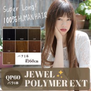 3/100シールエクステ　ナチュラルカラー urban-ex_jsp50