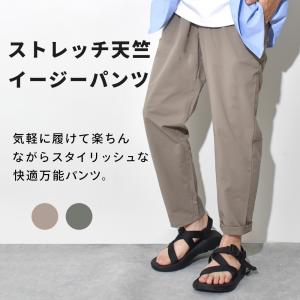 イージーパンツ メンズ 吸汗速乾 アンクル丈 ストレッチ 天竺 前開きファスナー  32020