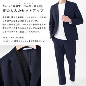 セットアップ 2点セット ストレッチ 伸縮 涼...の詳細画像1