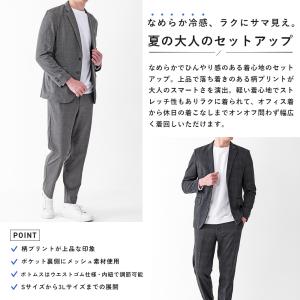 柄 セットアップ 2点セット ストレッチ ひん...の詳細画像1
