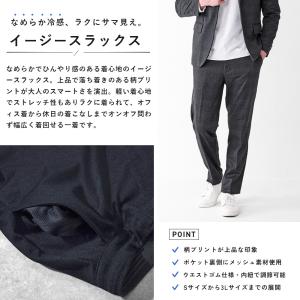 イージースラックス メンズ パンツ 柄デザイン...の詳細画像1