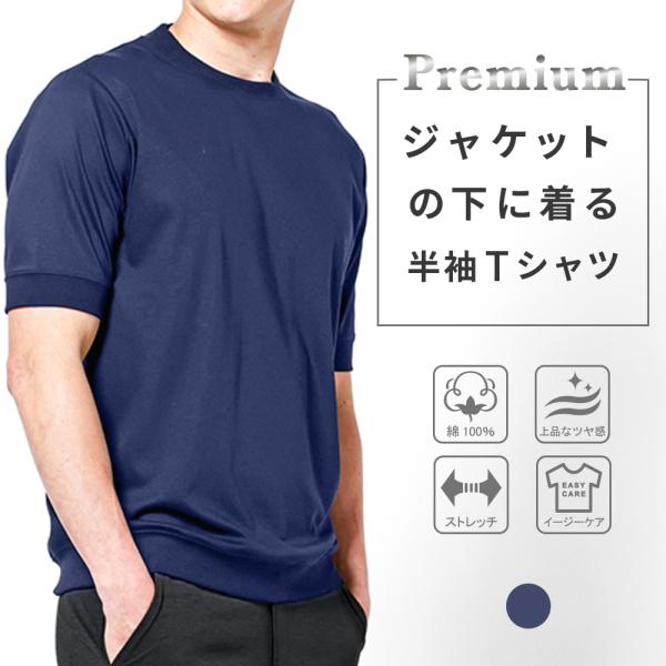 Tシャツ メンズ ビジネス 半袖 綿100% 仕事 オフィス ドレスTシャツ インナー アクセントカ...